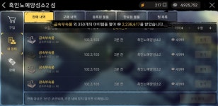 야생의 땅:듀랑고 인벤 : 금부접부 감사합니다 - 야생의땅 듀랑고 인벤 게시판