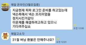 피파 온라인4 인벤 : 음 대리 이렇다네요 - 피파 온라인4 인벤 자유게시판