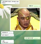부부간 카톡 - 오픈이슈갤러리 - 인벤 부부간 카톡 - 오픈이슈갤러리