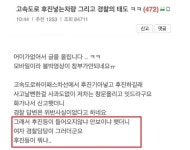 피파 온라인4 인벤 : 교통 경찰 - 피파 온라인4 인벤 자유게시판