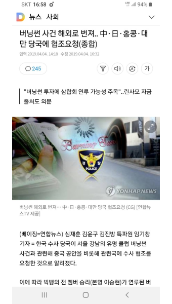 버닝썬 스노우볼 중 일 홍콩으로 더 크게 굴러 ㅋㅋㅋ | 오버워치 인벤