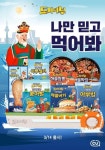 오버워치 인벤 : 어부밥 이라는 과자 아는사람? 도시어부 과자같은데 - 오버워치 인벤 자유게시판