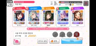 BanG Dream! 인벤 : 진풍경 - BanG Dream! 인벤