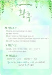 메이플스토리 인벤 : [크로아] ♡황후♡ 길원 모집 - 메이플스토리 인벤 길드/친구/농장/파티찾기 게시판