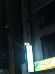 메이플스토리 인벤 : 로얄깟는데 학원나옴ㄷㄷㄷ - 메이플스토리 인벤 자유게시판