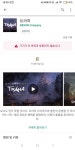 트라하 인벤 : [문의] 사전 다운 오류 문의 - 트라하 인벤 게시판