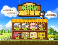 유타네...그립읍니다 | 메이플 인벤