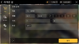 상아갑 검색과 친구창정리 소소팁 | 듀랑고 인벤