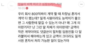 하와와 800억 씨유알바에요 | 웹진 인벤 - 인벤 하와와 800억 씨유알바에요 | 웹진 인벤