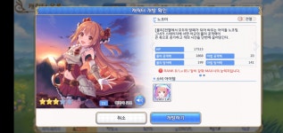 프린세스 커넥트 인벤 : 2주간 고생 많았다.. - 프리코네R 인벤 게시판