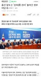 메이플스토리 인벤 : 진짜 국민을 개돼지로아나 - 메이플스토리 인벤 자유게시판