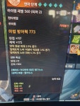 로스트아크 인벤 : 킹트로닉 갓바 제발 삭제좀 - 로스트아크 인벤 호크아이 게시판