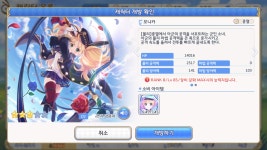 배레나 할때마다 나만 없는것 같은 캐릭.. | 프리코네R 인벤