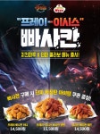 던파&치킨마루 콜라보 이벤트. | 던파 인벤