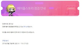 메이플스토리 인벤 : 머야 소리 멀쩡하게 살아있네 - 메이플스토리 인벤 자유게시판