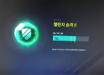 피파 온라인4 인벤 : 처음 챌린지 달성ㅠㅠ - 피파 온라인4 인벤 자유게시판