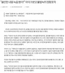 "쓸만한 내용 녹음 됐어?" 마이크로닷 불법녹취 정황포착 - 오픈이슈갤러리 - 인벤 웹진 인벤 :