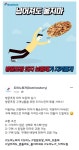 도미노피자 근황 - 오픈이슈갤러리 - 인벤 도미노피자 근황 - 오픈이슈갤러리