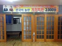 리그오브레전드 인벤 : 게장 백반 3천원 ㄷㄷㄷ - LoL 인벤 자유 주제 게시판