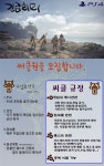 [PS] 써클 긴급회피에서 함께하실 헌터님을 모집합니다!! | 몬헌 인벤