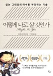 나로 현실 | 메이플 인벤