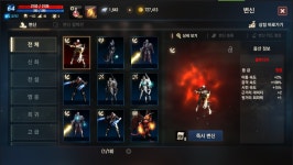 초보..변신합성 다시뽑기..잘 한건지 봐주세요. | 리니지M 인벤