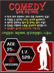 로스트아크 인벤 : Comedy에서 새로운 가족을 모십니다. - 로스트아크 인벤 길드 찾기/모집 게시판