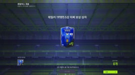 상투할까 댕기할까 | 피파 온라인4 인벤 : 이거 어떡할까요? 오를까요? - 피파 온라인4 인벤 자유게시판
