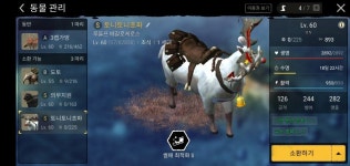 야생의 땅:듀랑고 인벤 : S 루돌프 엔드옵 S펫 등등 여러가지 팔아용 - 듀랑고 거래 게시판