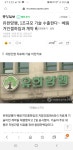 유한양행 1조규모 기술 수출 - 오픈이슈갤러리 - 인벤 유한양행 1조규모 기술 수출 - 오픈이슈갤러리