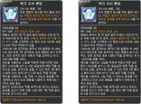 메이플스토리 인벤 : 마크 완전 사기네 ㅡㅡ - 메이플스토리 인벤 자유게시판