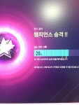 피파 온라인4 인벤 : 이정면 똥손은 아니겠죠~ - 피파 온라인4 인벤 자유게시판