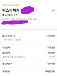 니들 치킨먹을때 난 피자먹는당 | 오버워치 인벤