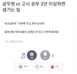 오버워치 인벤 : 공무원 or 고시공부 3년 이상하면 생기는 일 - 오버워치 인벤 자유게시판