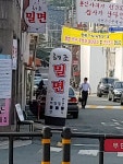 해조 밀면 | 메이플 인벤