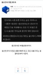 용산민국 헌법 제1조 - 오픈이슈갤러리 - 인벤 용산민국 헌법 제1조 - 오픈이슈갤러리