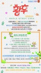 메이플스토리 인벤 : [크로아] ♡황후♡ 길원 모집 - 메이플스토리 인벤 길드/친구/농장/파티찾기 게시판