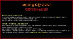 컴팔이 레전드 | 메이플 인벤