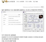 요즘도 이딴식으로하는 컴퓨터as가있나;; | 오버워치 인벤