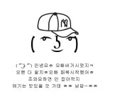 원창연 항문치질 | 피파4 인벤