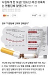 피파 온라인4 인벤 : 흡연자분들께 질문드려요 - 피파 온라인4 인벤 자유게시판