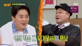 영어 학습계의 두 거물 | 오버워치 인벤