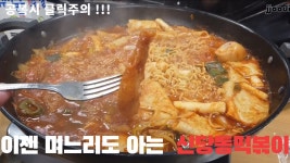 신당동 떡볶이 먹고가세요 ~~ㅋㅋ | 웹진 인벤 - 인벤 신당동 떡볶이 먹고가세요 ~~ㅋㅋ | 웹진 인벤