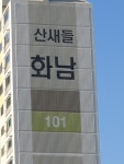 산속에서 조용히 해야하는 이유 - 오픈이슈갤러리 - 인벤 산속에서 조용히 해야하는 이유 - 오픈이슈갤러리