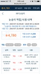 오버워치 인벤 : 본인 방금 PC방에서 600눈송이 당첨되는 상상함 ㅋㅋ - 오버워치 인벤 자유게시판