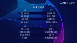 UEFA 챔피언스리그 조편성 - 오픈이슈갤러리 - 인벤 UEFA 챔피언스리그 조편성 - 오픈이슈갤러리