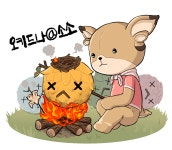 아키에이지 인벤 : 페피는 보시오 - 아키에이지 인벤 오키드나 게시판