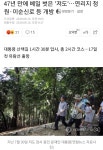 47년 만에 베일 벗은 저도…연리지 정원·이순신로 등 개방... 인벤 47년 만에 베일 벗은 저도…연리지 정원·이순신로 등 개방 - 오픈이슈갤러리
