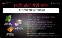 로스트아크 인벤 : 주사위 굴리고 pc방쿠폰 받아가세요 - 로스트아크 인벤 자유 게시판