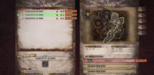 몬스터헌터 월드 인벤 : 못된 사람들.. - 몬스터헌터 인벤 자유게시판